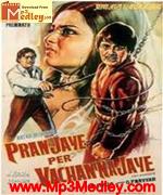 Pran Jaye Par Vachan 1974 song download